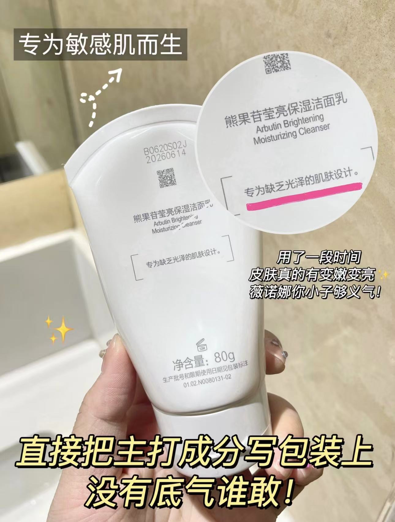 薇诺娜洁面凝胶80g 26元 - 86线报