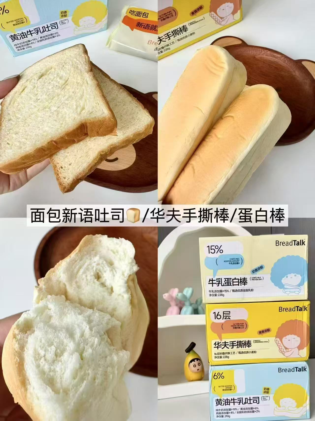 面包新语组合3箱 15.9元 - 线报酷