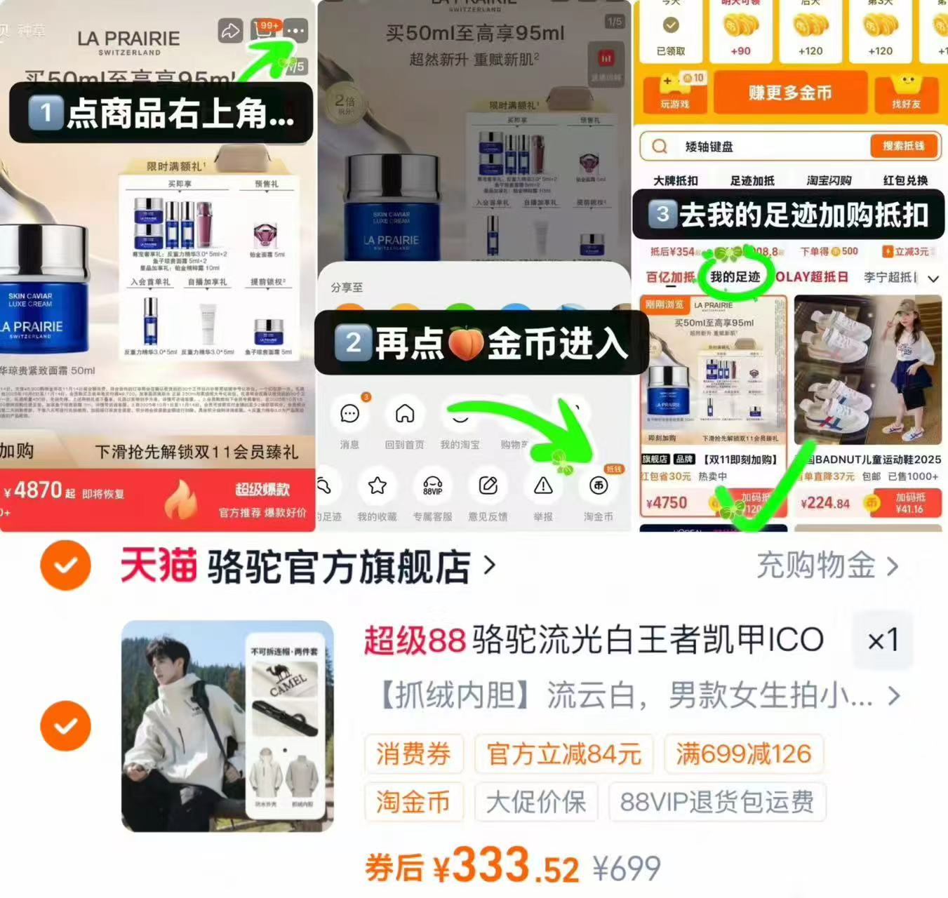 骆·驼王者凯甲ICON三合一冲锋衣 333元 - 86线报 骆·驼王者凯甲ICON三合一冲锋衣 333元 - 86线报
