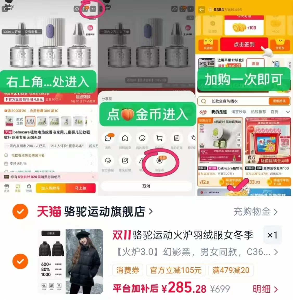 骆驼火炉羽绒服女冬季鸭绒防风立领加厚保暖防寒外套面包服男 285元 - 86线报