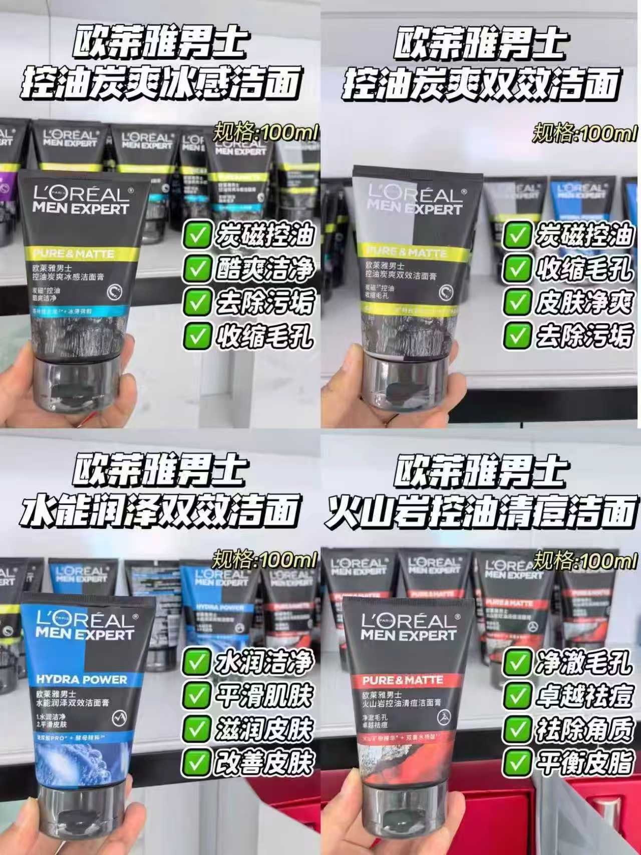 欧莱雅男士洁面50ml 6.6元 - 线报酷