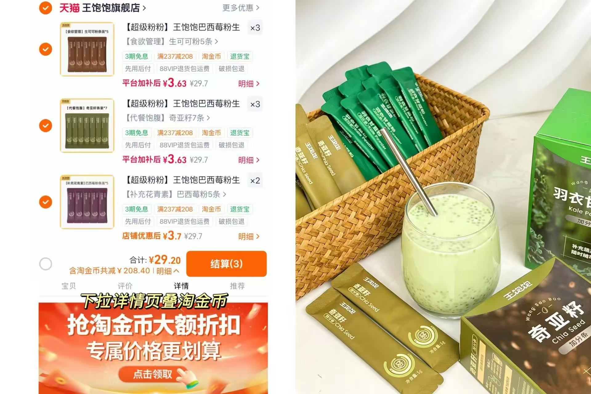 王饱饱冲饮任选8件最多56条 29元 - 86线报