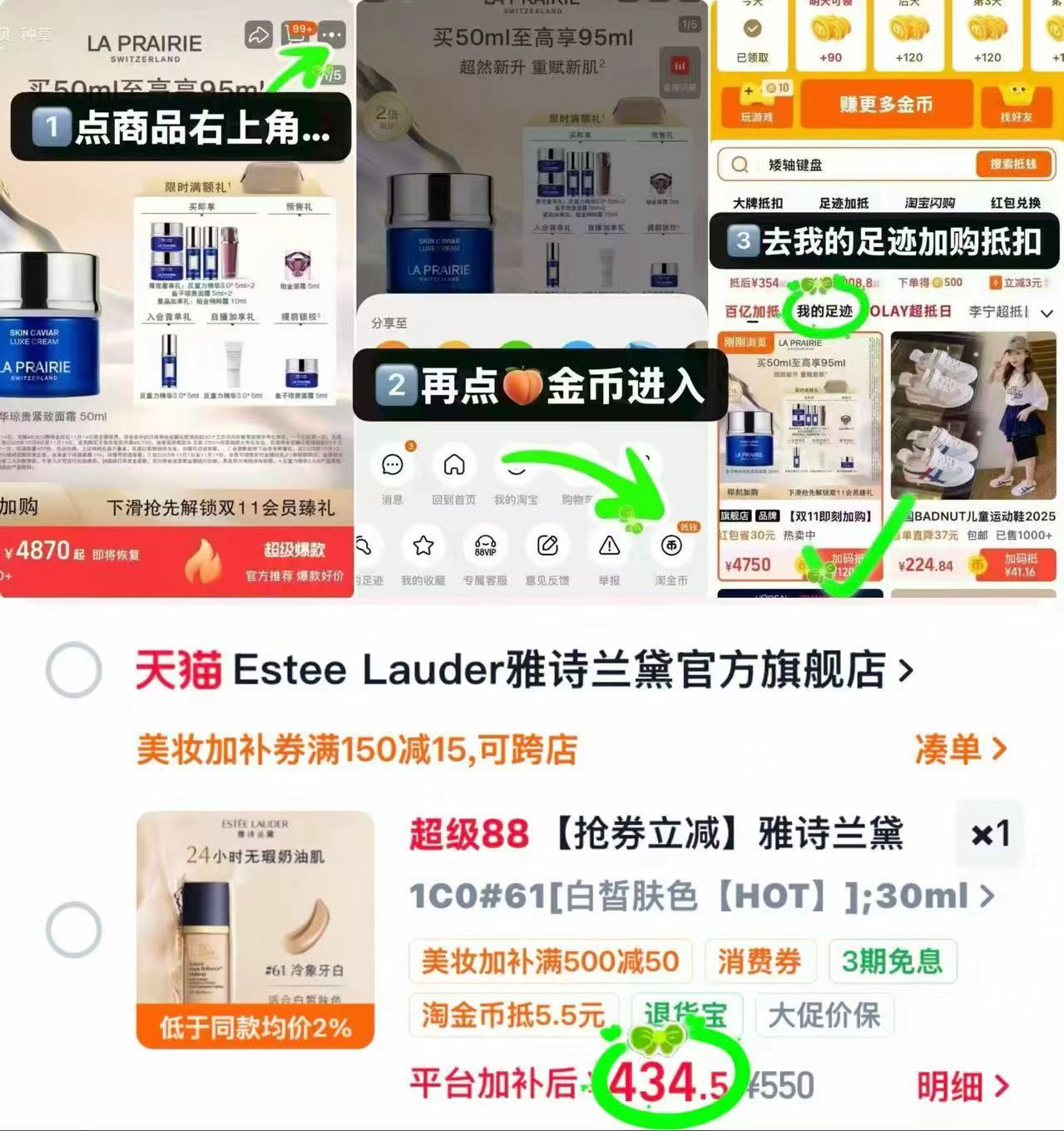 🎀雅诗兰黛沁水保湿粉底液 如图叠币💰434.5🉐30ml 领美妆卷150-15 - 86线报