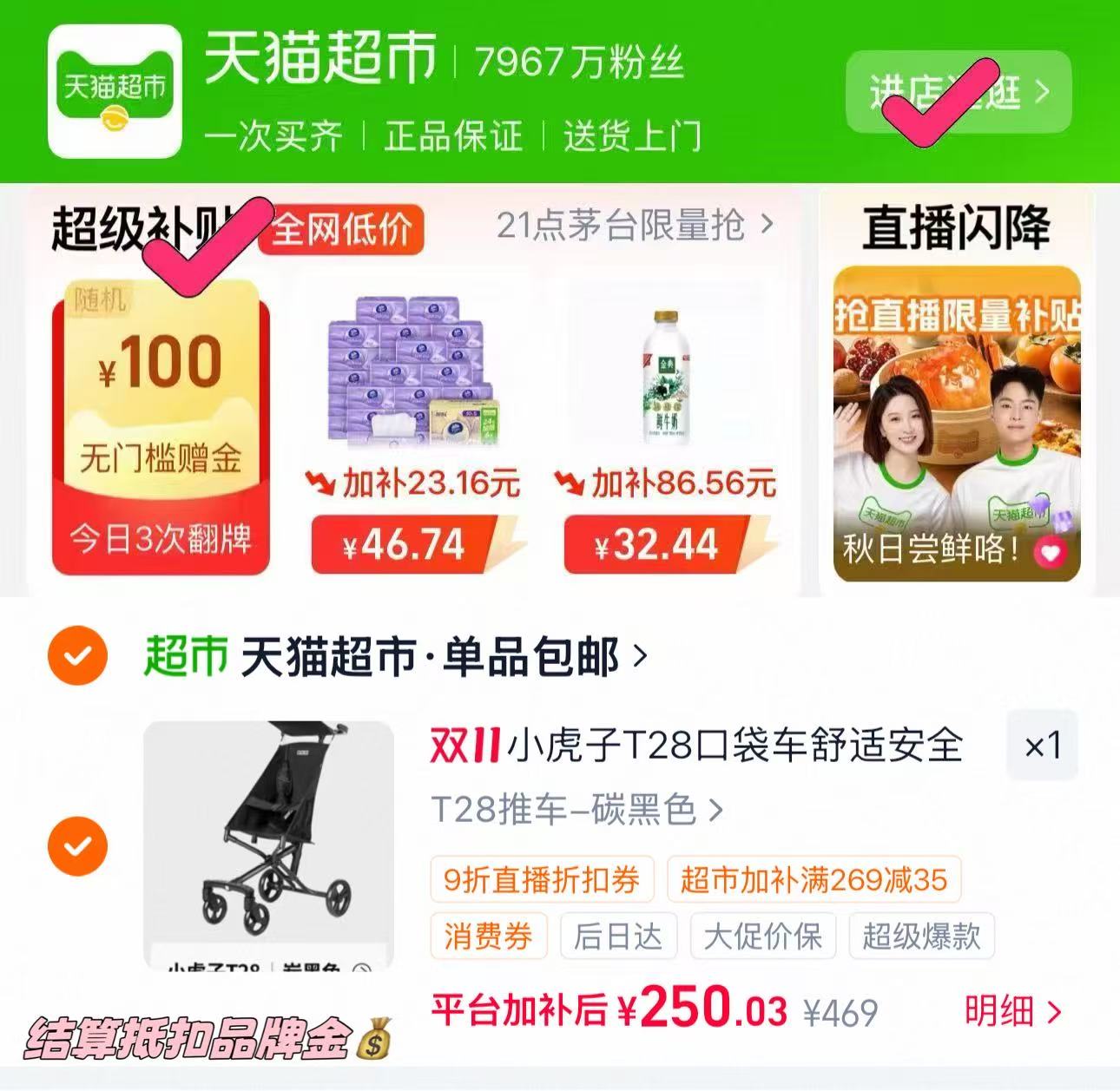 天猫超市小虎子T28大童车遛娃推车轻便可折叠透气旅行口袋 195元 - 86线报
