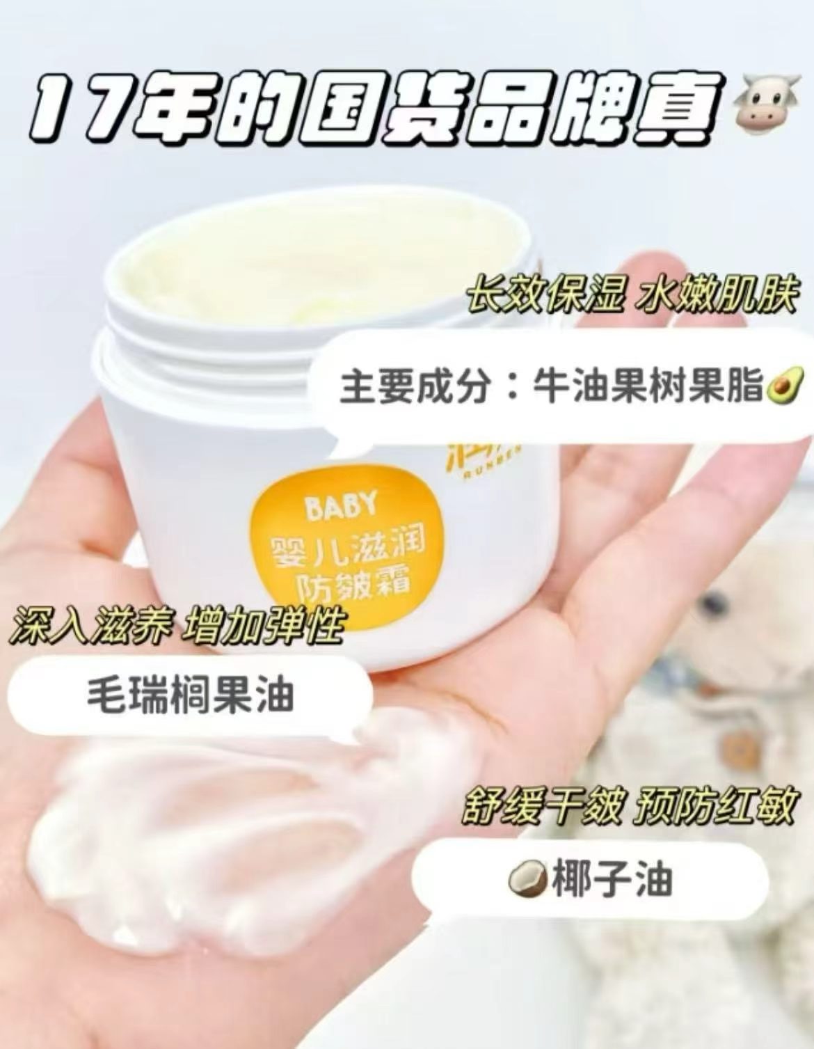 润本婴儿防皴霜50g 12.9元，润本防皴润肤霜50g大罐拍1发2瓶 25.9元 - 折送网