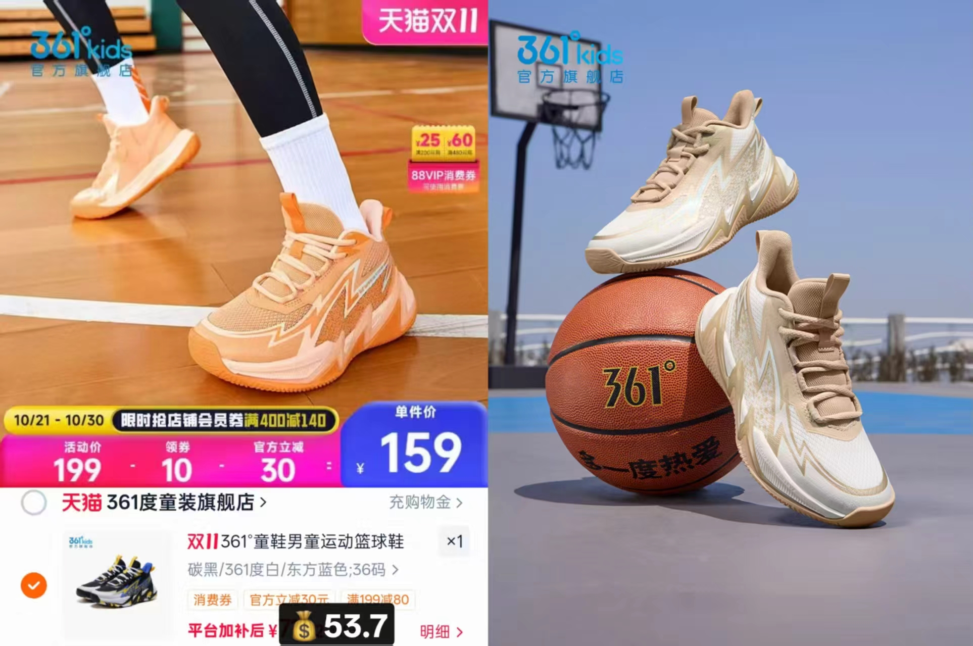 361度男童运动鞋夏季新款透气青少年球鞋 53.7元 - 线报酷 361度男童运动鞋夏季新款透气青少年球鞋 53.7元 - 线报酷