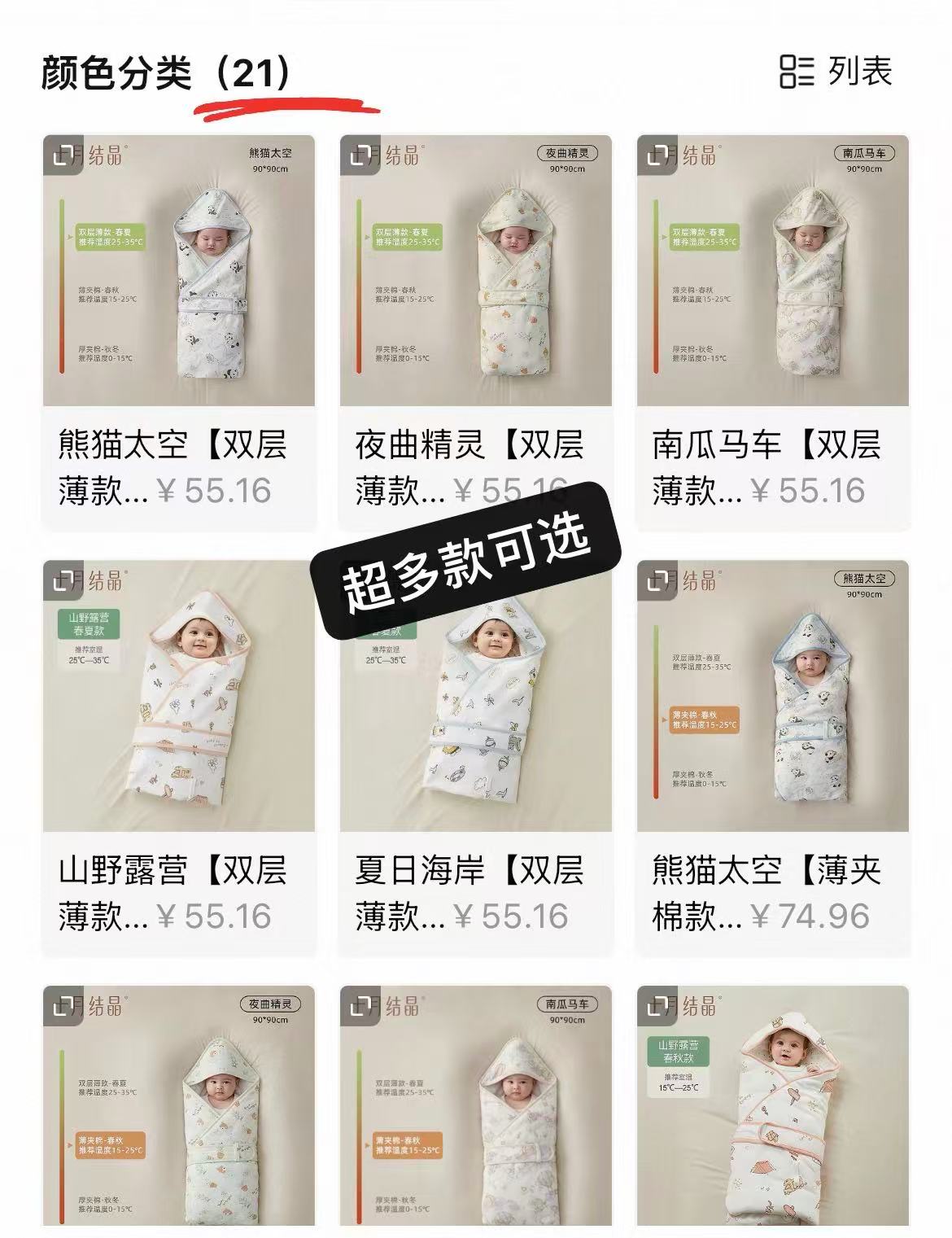 十月结晶婴儿包被90*90cm 48.3元 - 86线报