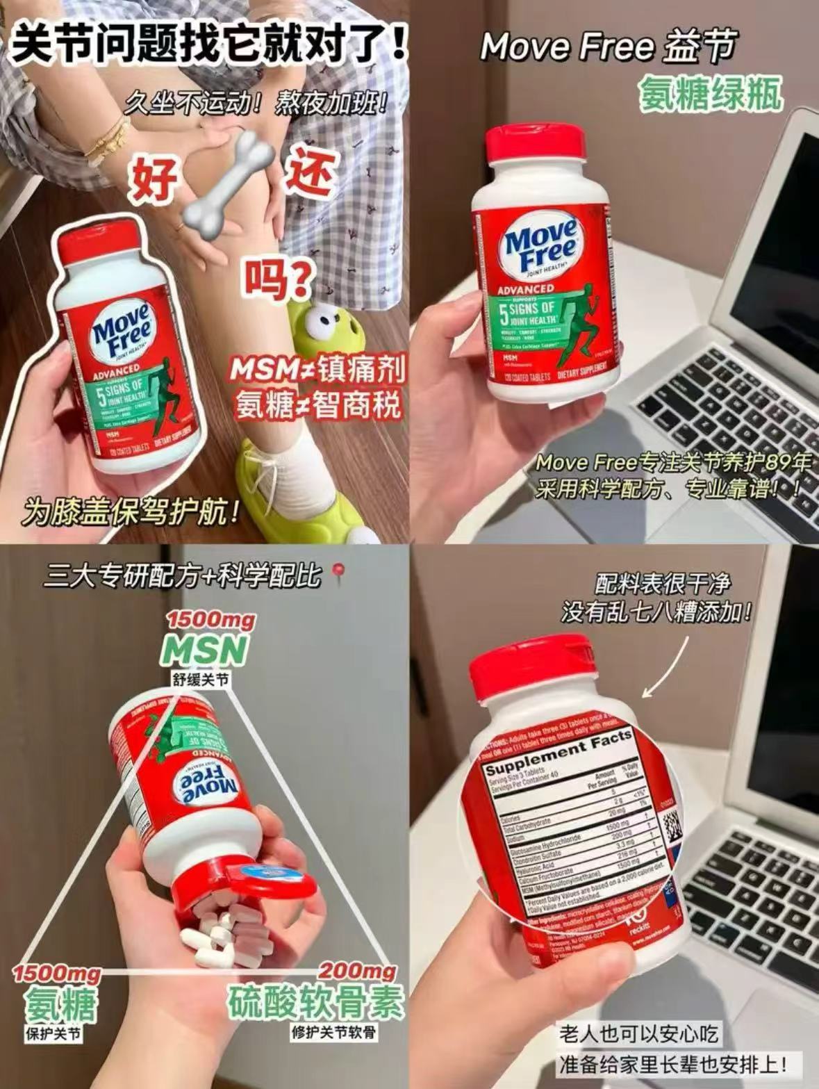 益节氨糖软骨素钙片36粒 207元 - 线报酷 益节氨糖软骨素钙片36粒 207元 - 线报酷