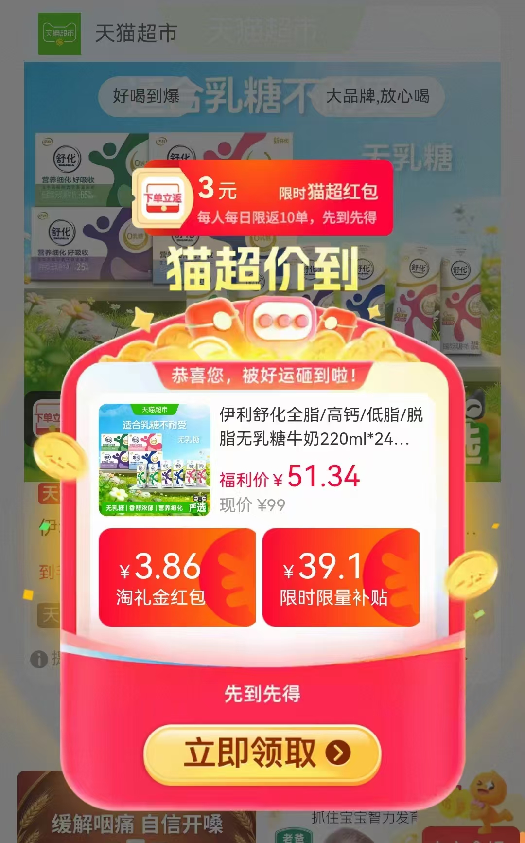 伊利舒化0乳糖牛奶220ml*24盒 41.3元 - 86线报