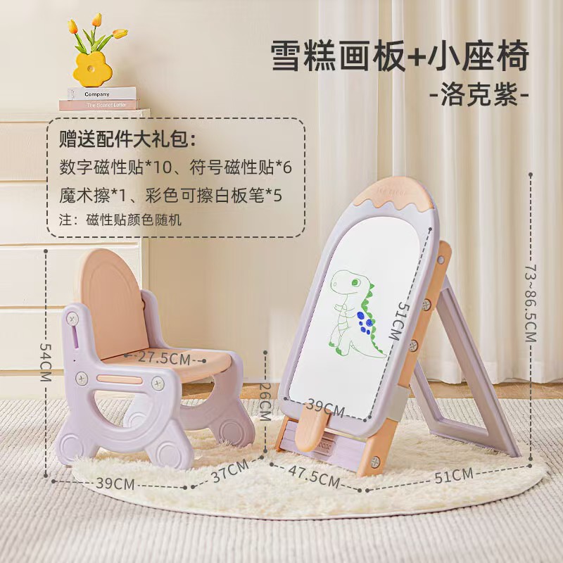 曼龙儿童画板支架式配套小座椅 116.1元 - 86线报
