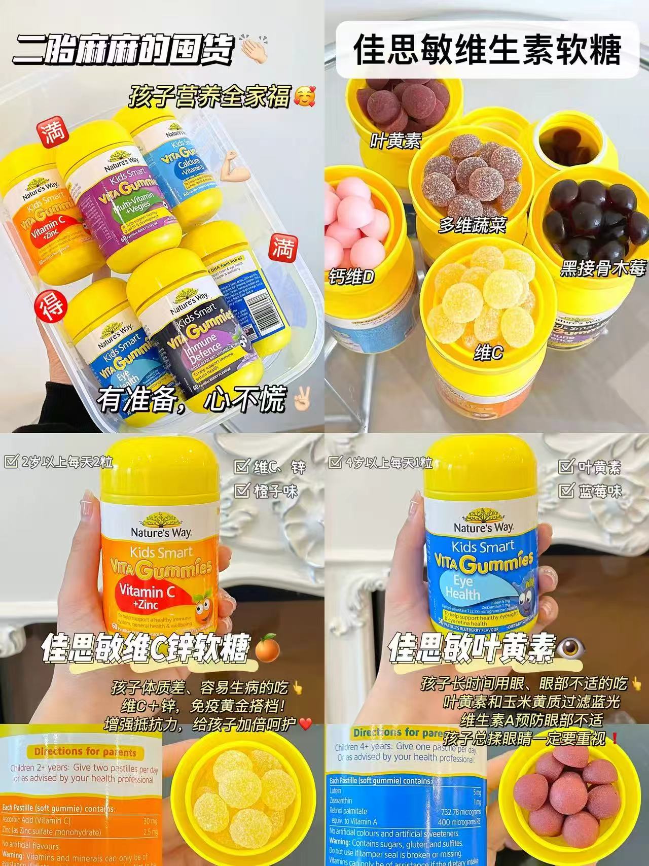 Nature's Way多维锌软糖拍1发50粒*2瓶 89元 - 86线报