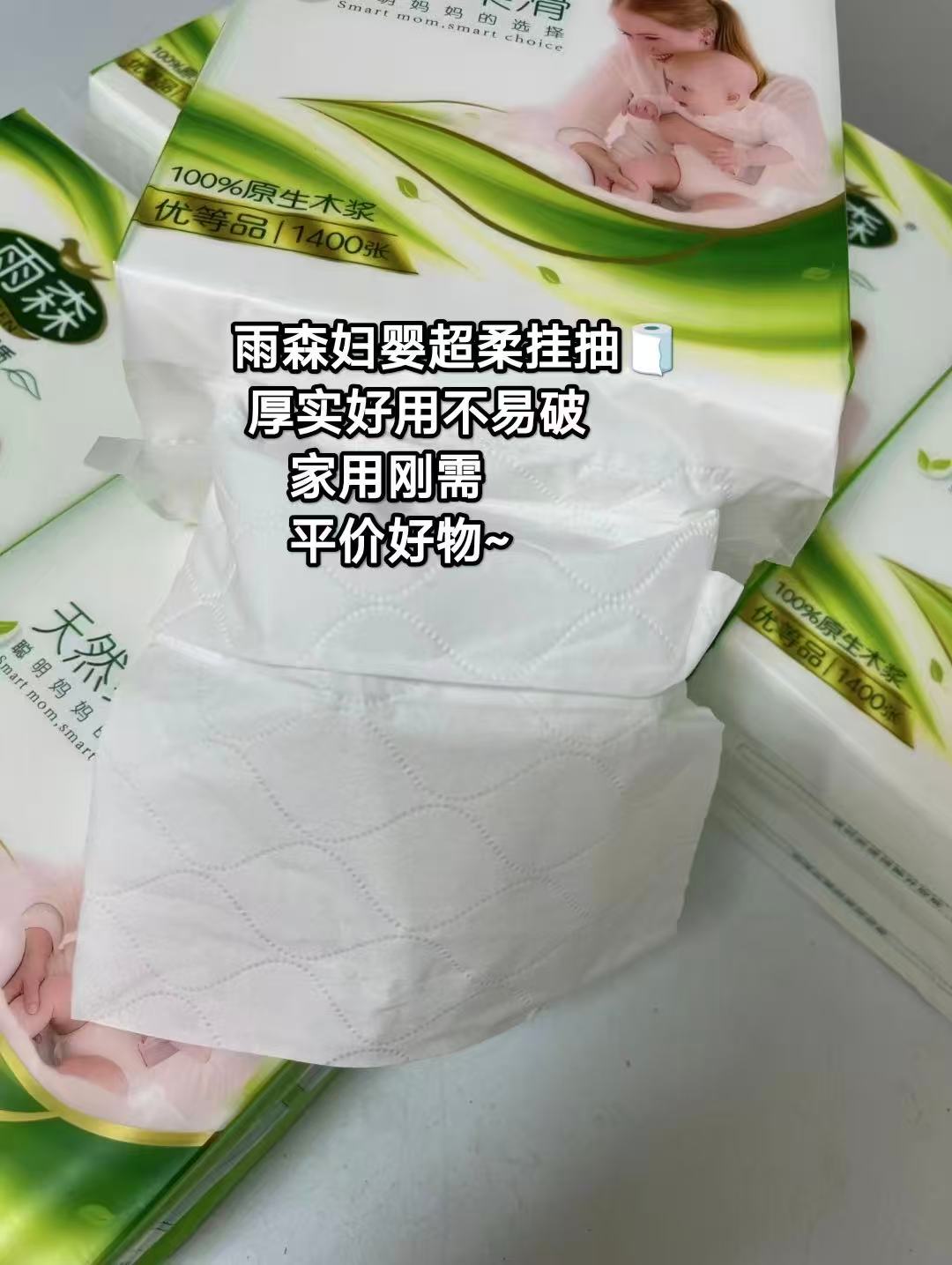 雨森妇婴悬挂式抽纸面巾纸5层×280抽×8提 30.9元 - 86线报