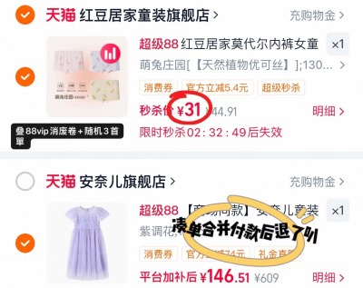 红豆居家女童纯棉内裤3条 44.9元 - 86线报