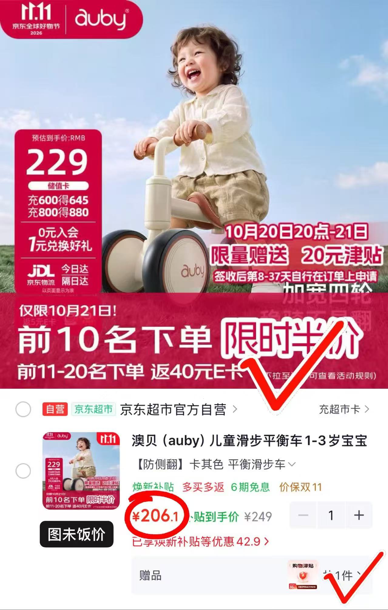 澳贝儿童滑步平衡车1-3岁宝宝学步溜溜三轮车防侧翻四轮 104.5元 - 清风线报