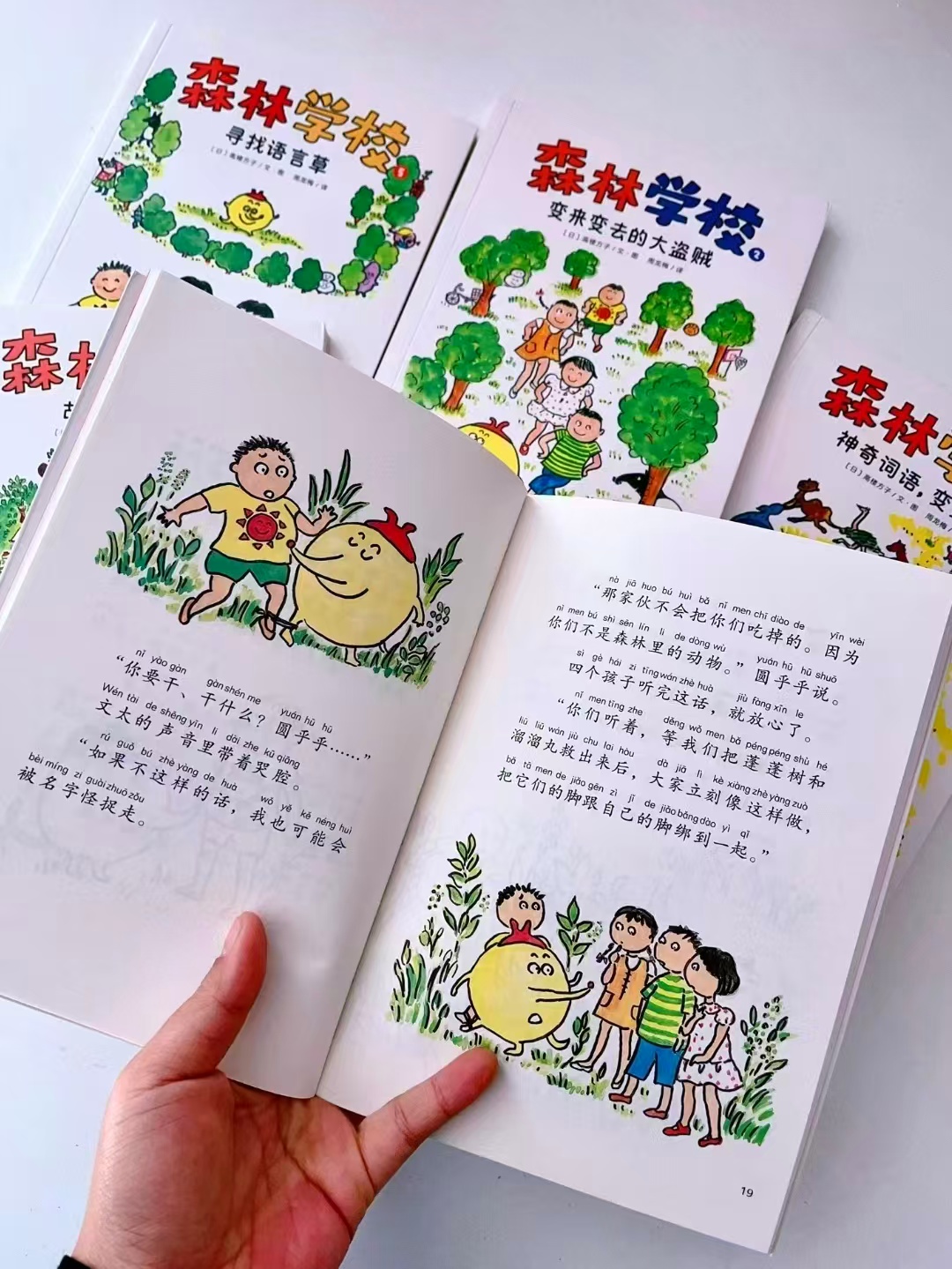 森林学校注音版5册 41.6元 - 86线报