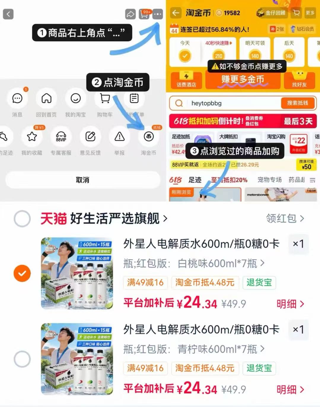 外星人电解质水600ml✘7瓶 24.3元 - 线报酷