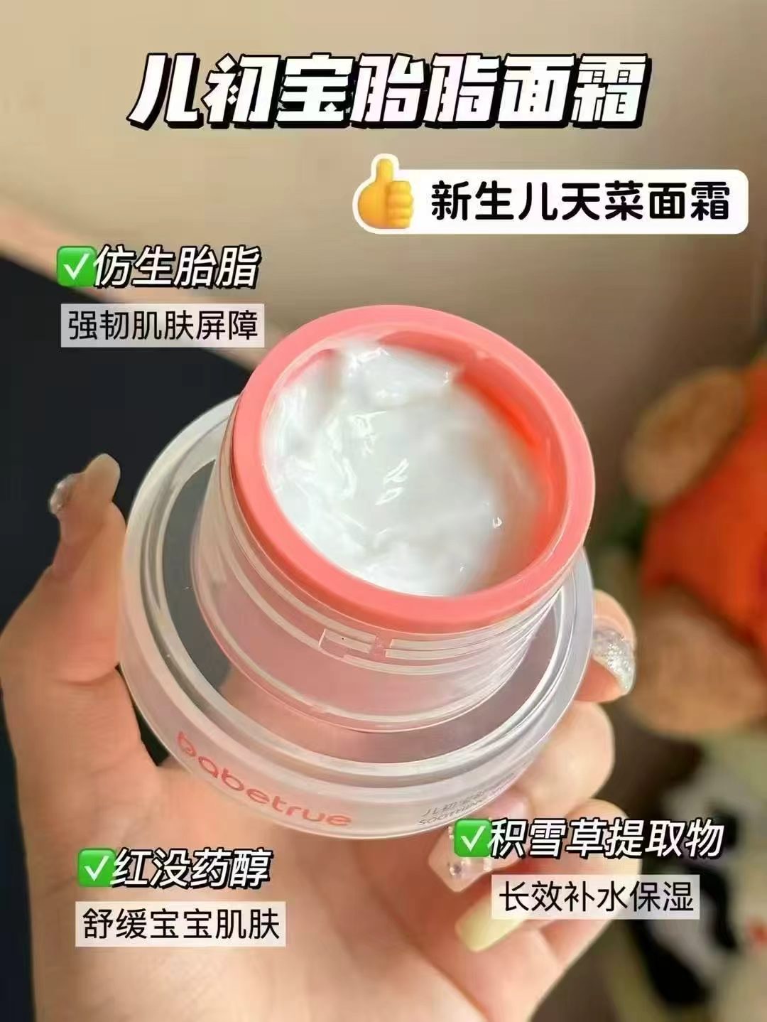 儿初宝婴儿舒缓保湿面霜50g*1瓶 51元，儿初宝婴儿舒缓保湿面霜50g*2瓶 103元 - 86线报