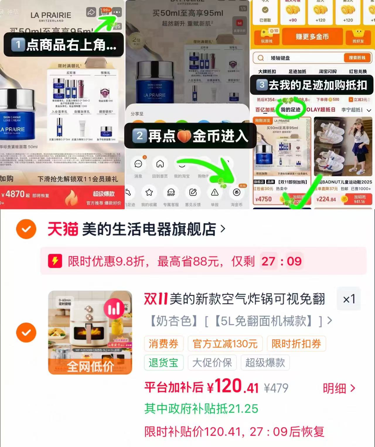 美的空气炸锅可视电炸锅一体免翻面大容量 122元 - 86线报 美的空气炸锅可视电炸锅一体免翻面大容量 122元 - 86线报