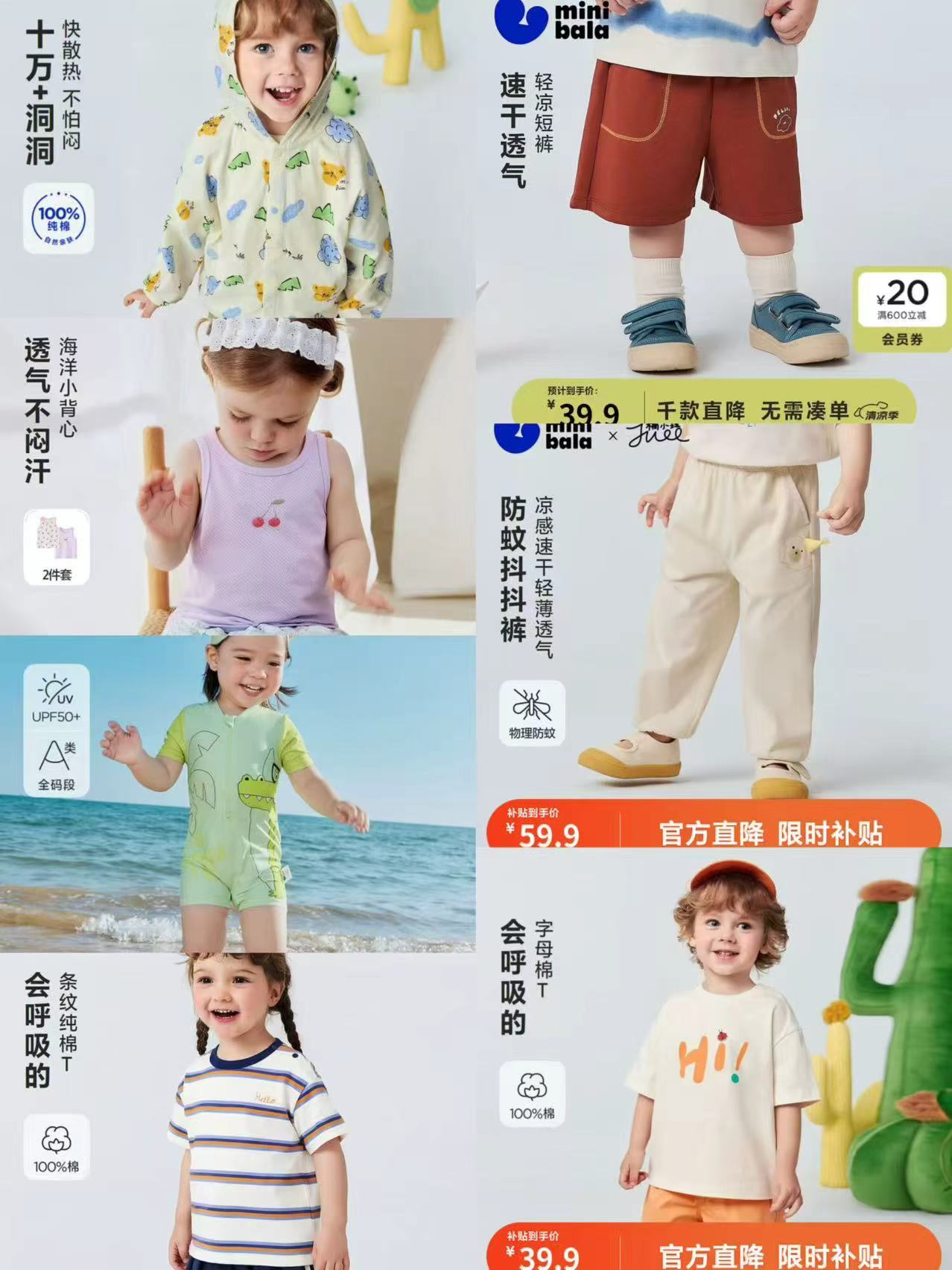 迷你巴拉连帽款防晒衣 65.9元，迷你巴拉连体泳衣带泳帽 59.9元 - 86线报