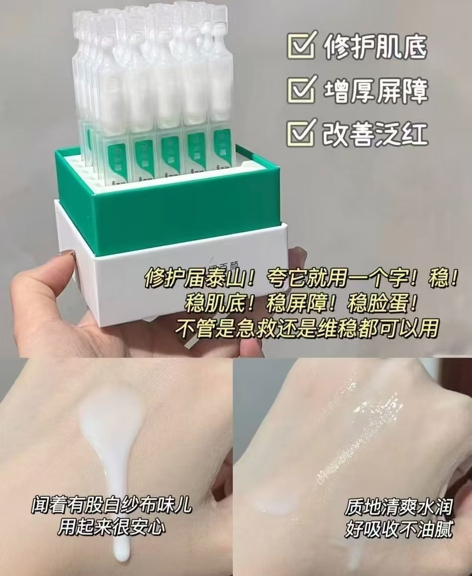 润百颜白纱布次抛张艺兴同款30支 75元 - 线报酷