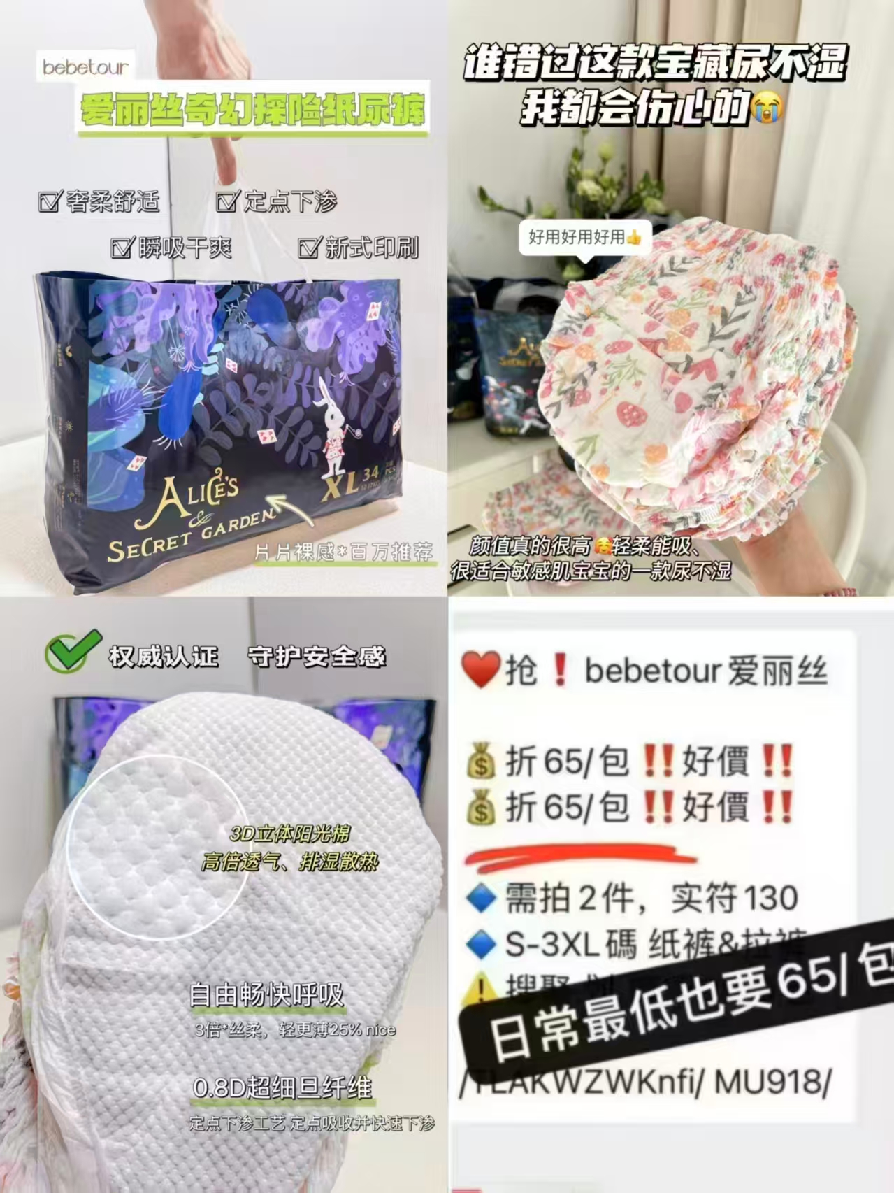 bebetour爱丽丝奇缘拍2件 104元 - 86线报