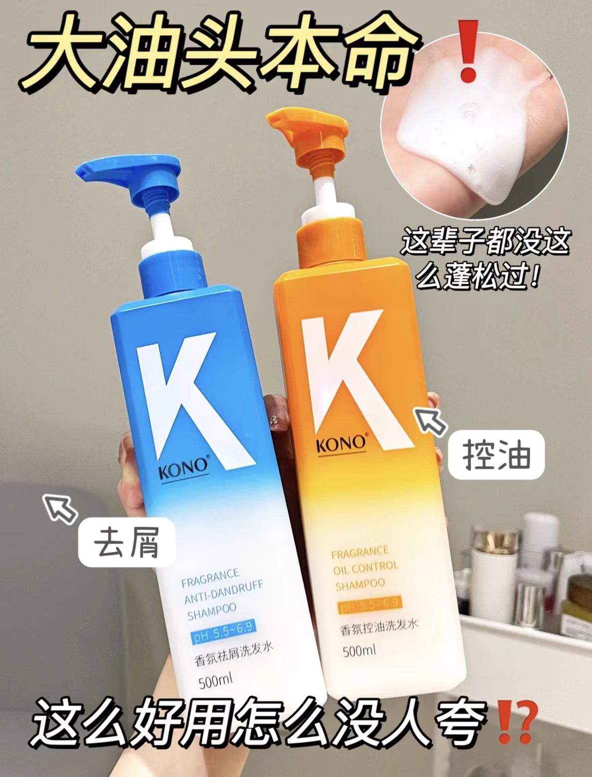 KONO卡厘控油洗发水+护发素+香氛沐浴露拍2件赠2件 79.45元 - 86线报