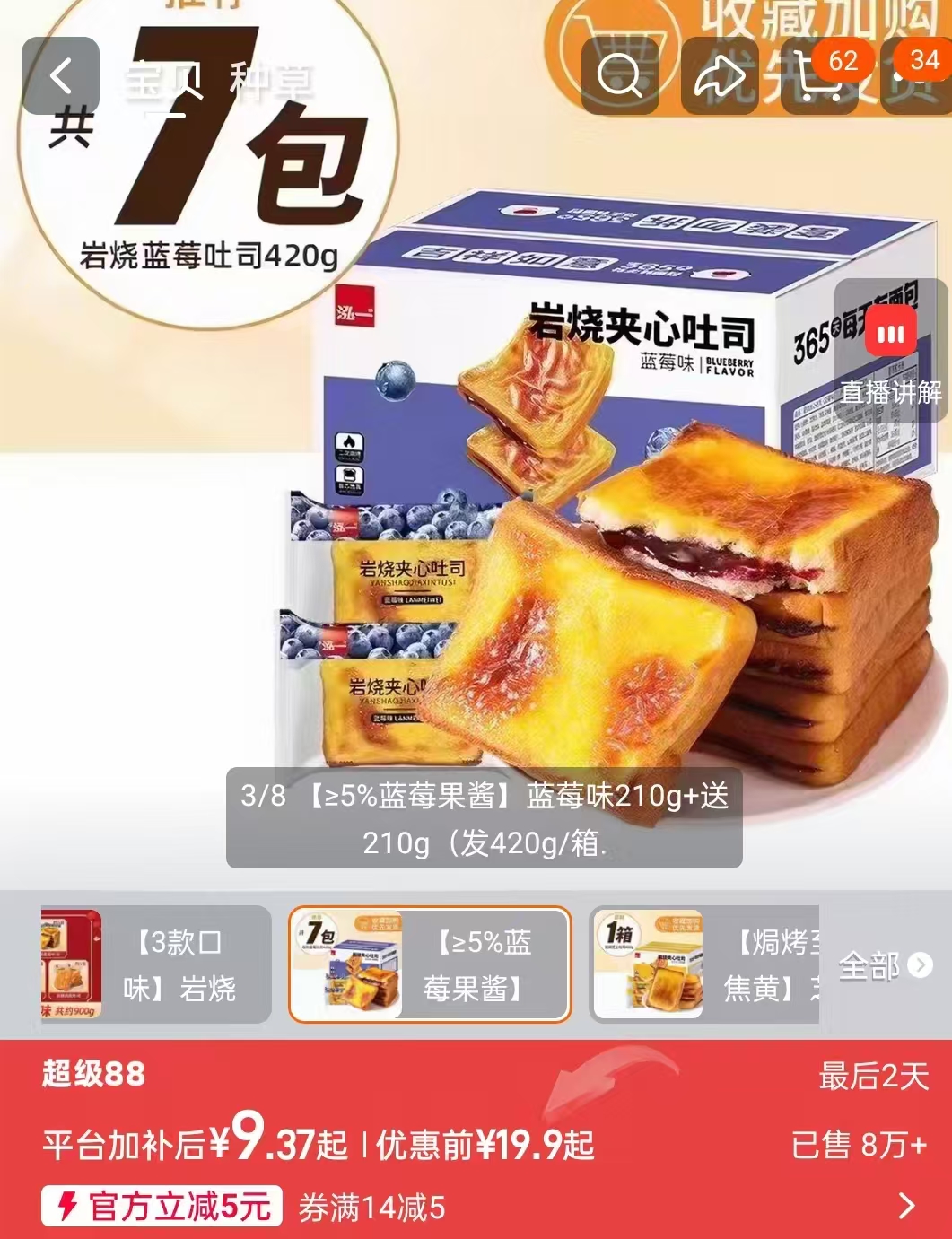 泓一岩烧乳酪吐司任选拍1 9.3元 - 线报酷