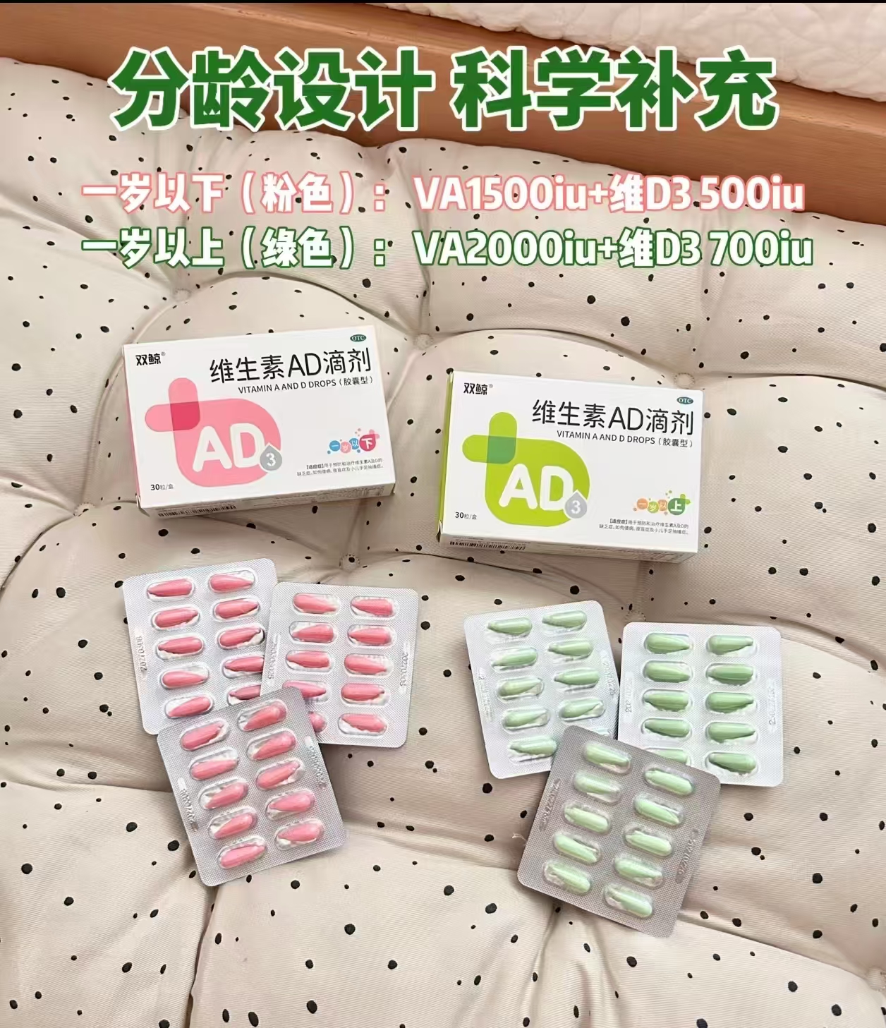 ⭕双鲸1岁以上维生素AD滴剂 💰折0.22/粒‼️含贈❗️ - 86线报