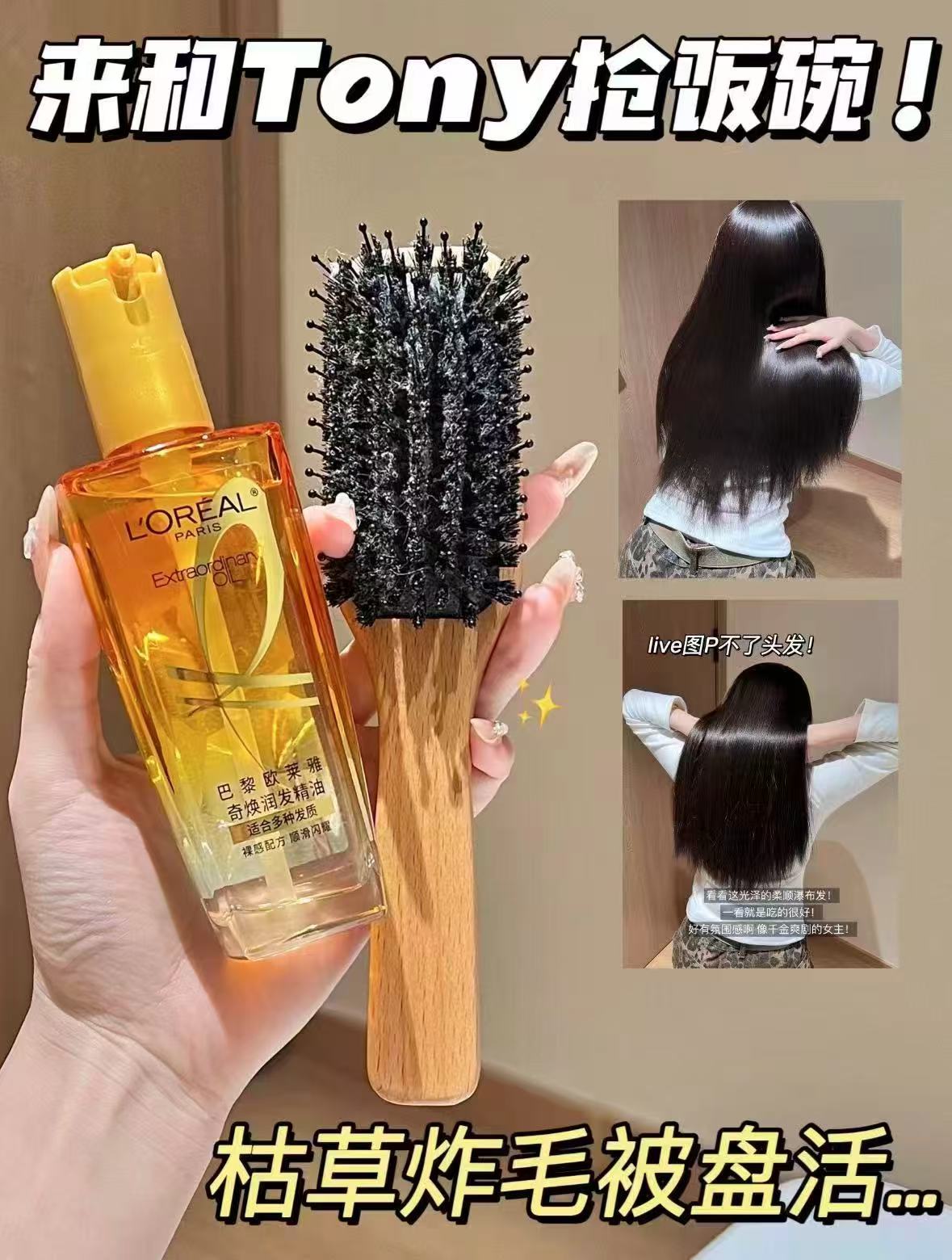 欧莱雅护发精油50ml 16元 - 线报酷