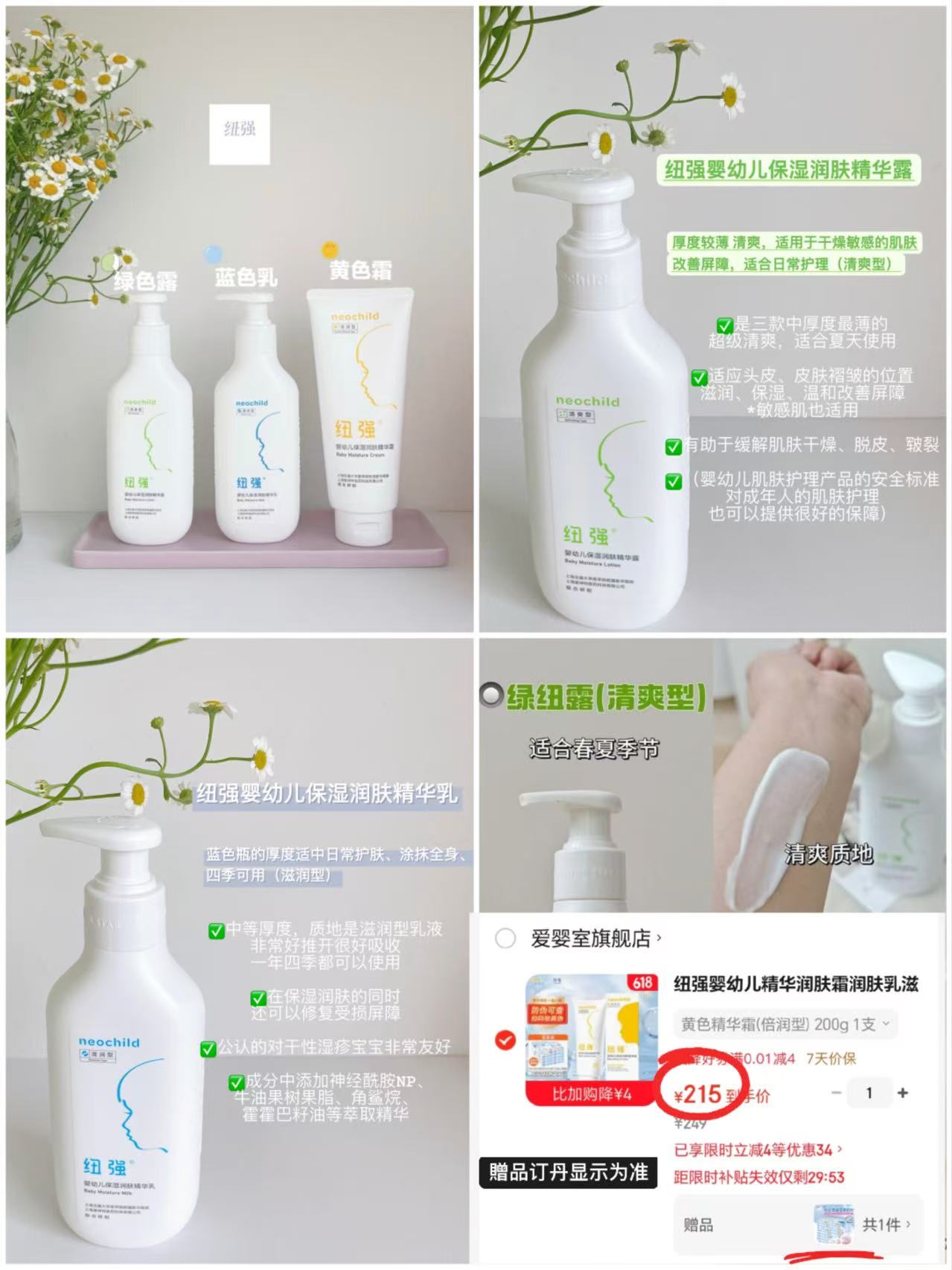纽强婴幼儿护肤品200g/支 赠可心柔102抽*20包 164元 - 86线报 纽强婴幼儿护肤品200g/支 赠可心柔102抽*20包 164元 - 86线报
