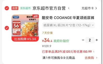 Beaba:/碧芭宝贝 拉拉裤L码36片 图片 2