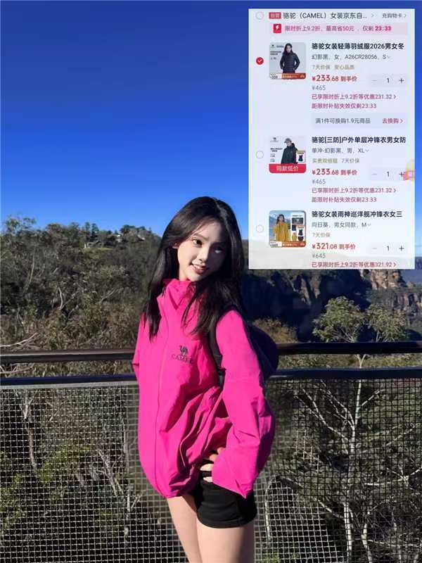 骆驼立领排骨羽绒外套 233元，骆驼[三防]户外单层冲锋衣 233元 - 86线报
