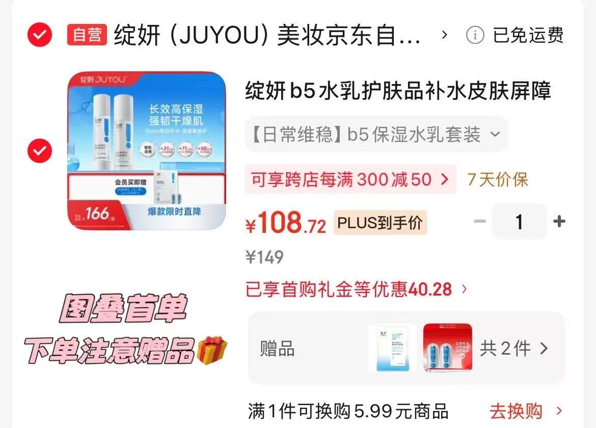 舒客2-12岁儿童牙膏2牙膏+牙刷 9.9元 - 线报酷