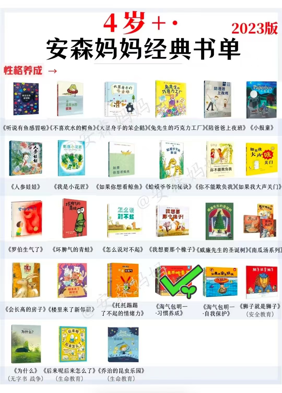 淘气包明一系列好习惯养成6册 31.5元 - 86线报