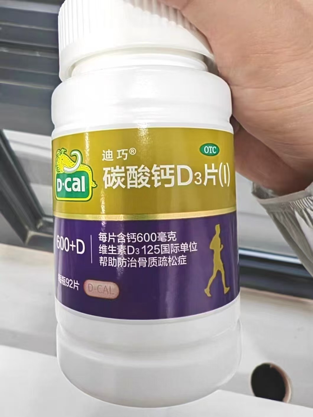 迪巧中老年碳酸钙D3 92片/瓶 拍1发2瓶 叠30首购 10E卡 192.8元 - 86线报