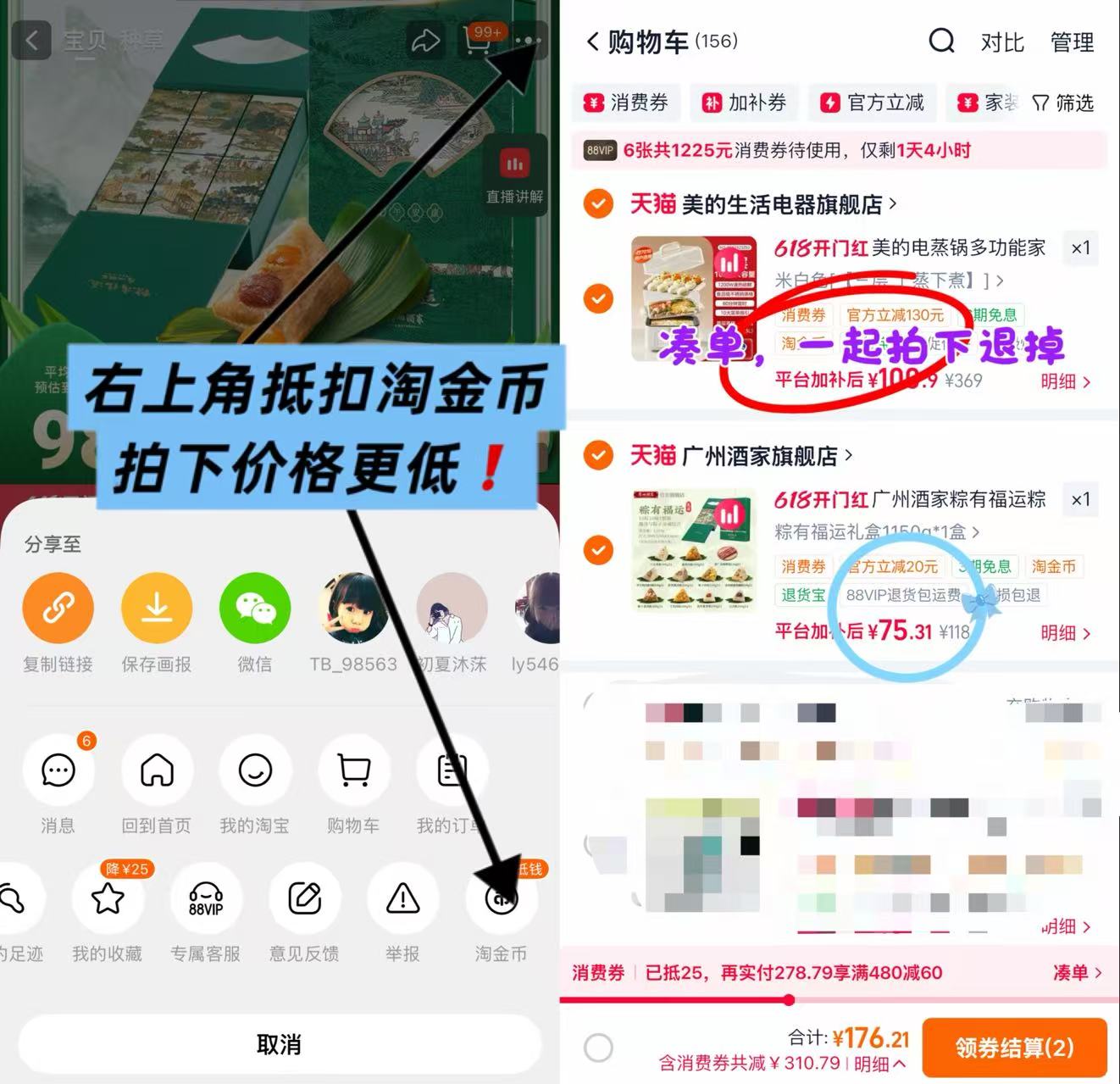 广州酒家粽子礼盒10粽10味1腊肠 75.3元 - 86线报