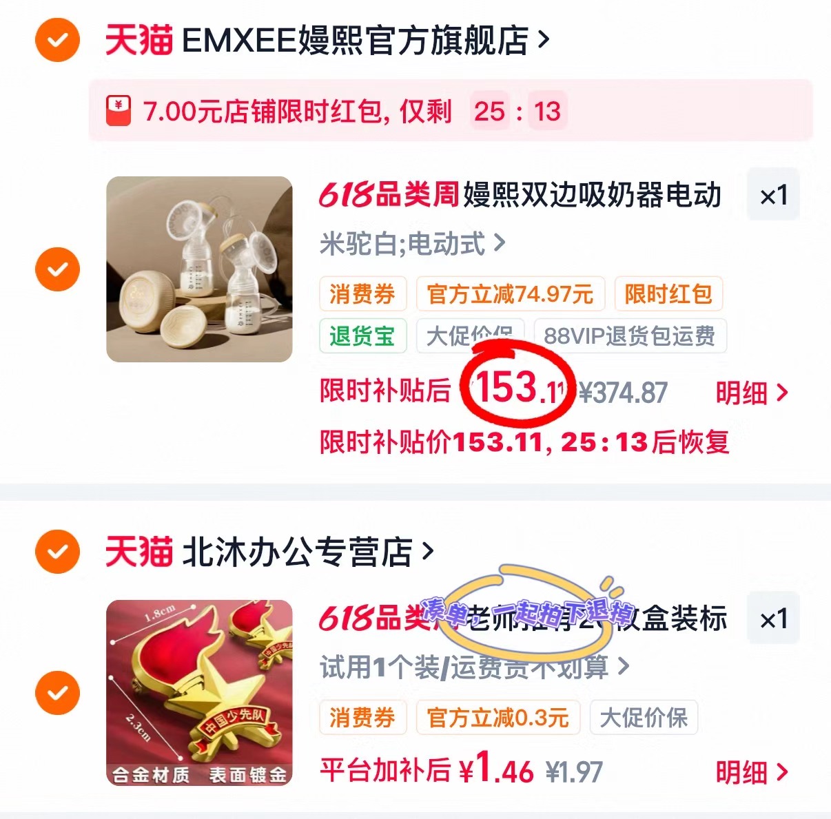 嫚熙双边电动吸奶器 153.1元 - 86线报