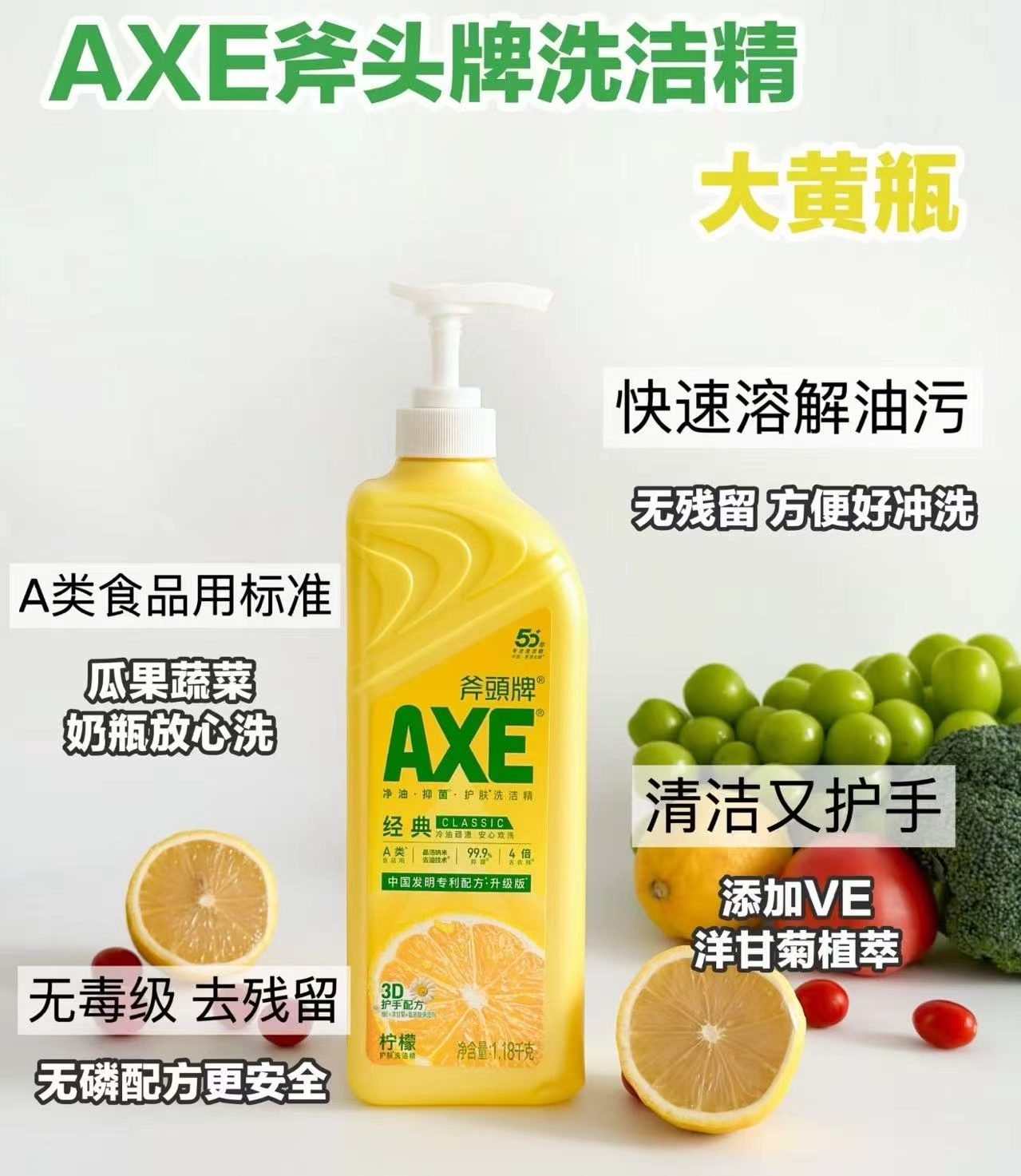 斧头牌食品级护肤洗洁精1.01kg*4瓶 35.9元 - 线报酷