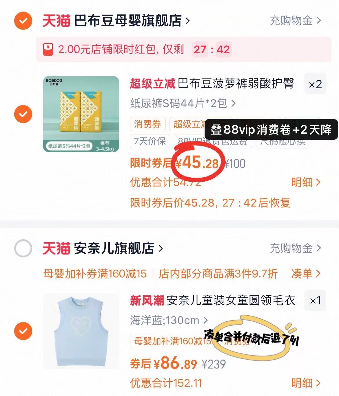⭕巴布豆新升级款菠萝裤🚗 💰22.6🉐最多44片‼️ 💰22.6🉐最多44片‼️ - 清风线报