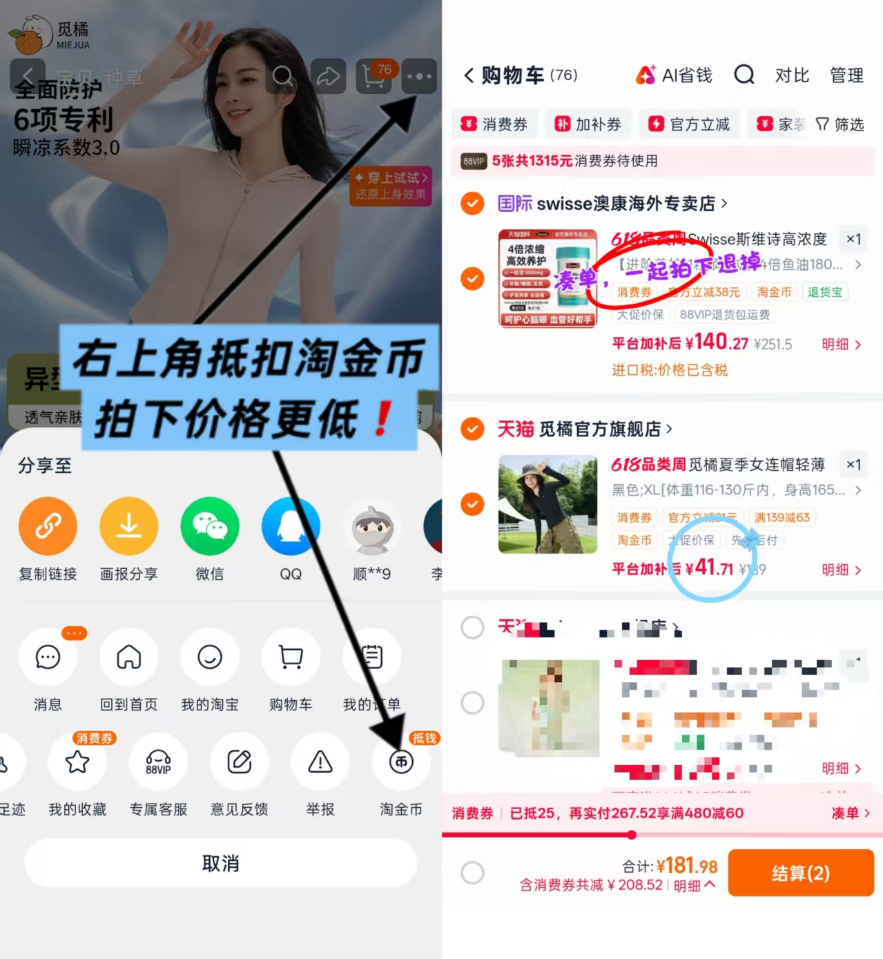 觅橘修身连帽款防晒衣 41.7元 - 86线报