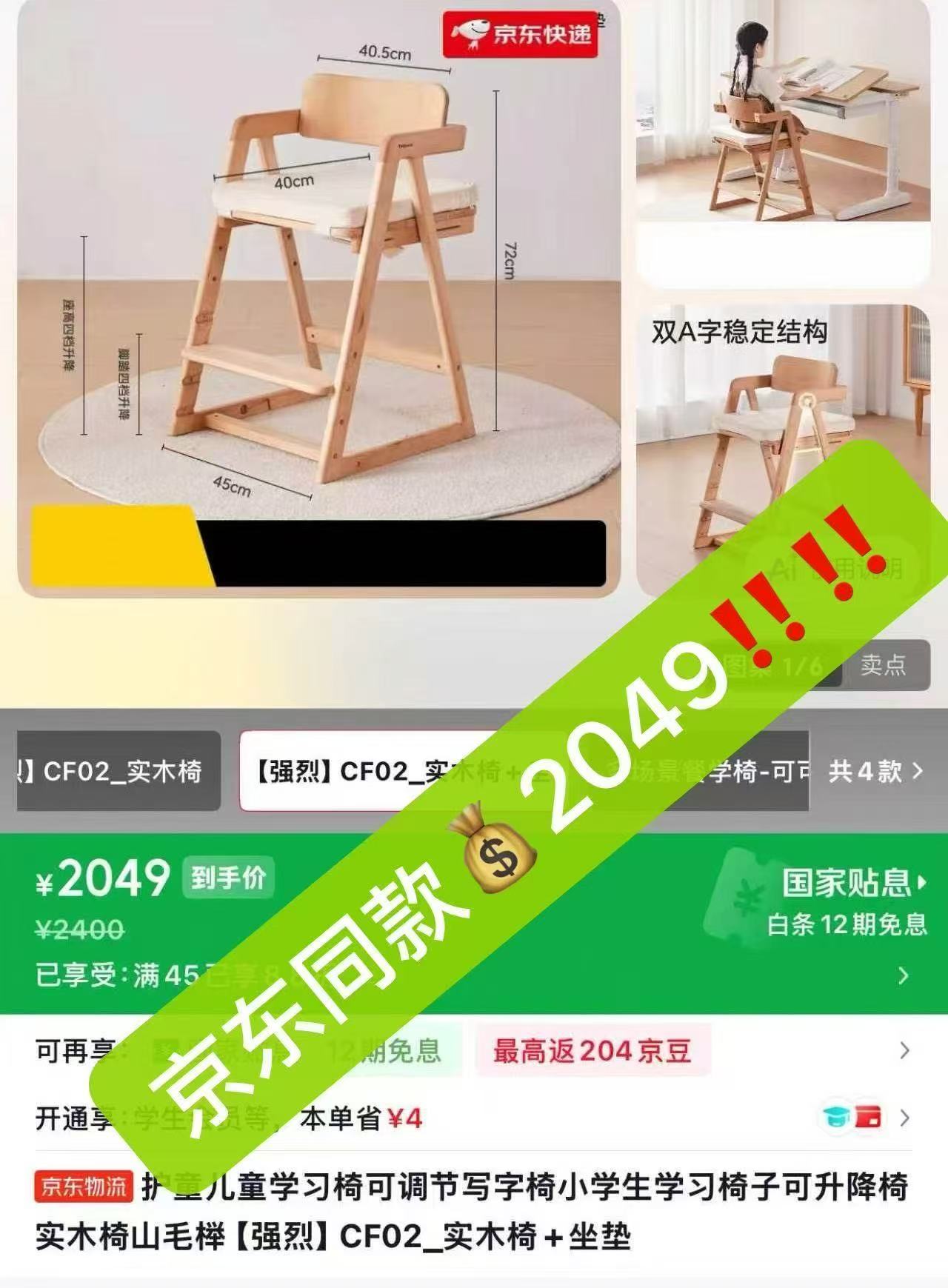 ⭕️𝑩𝒖𝒈‼️锁了🈶30元首单 护童儿童学习椅可调节椅 叠金币 - 86线报