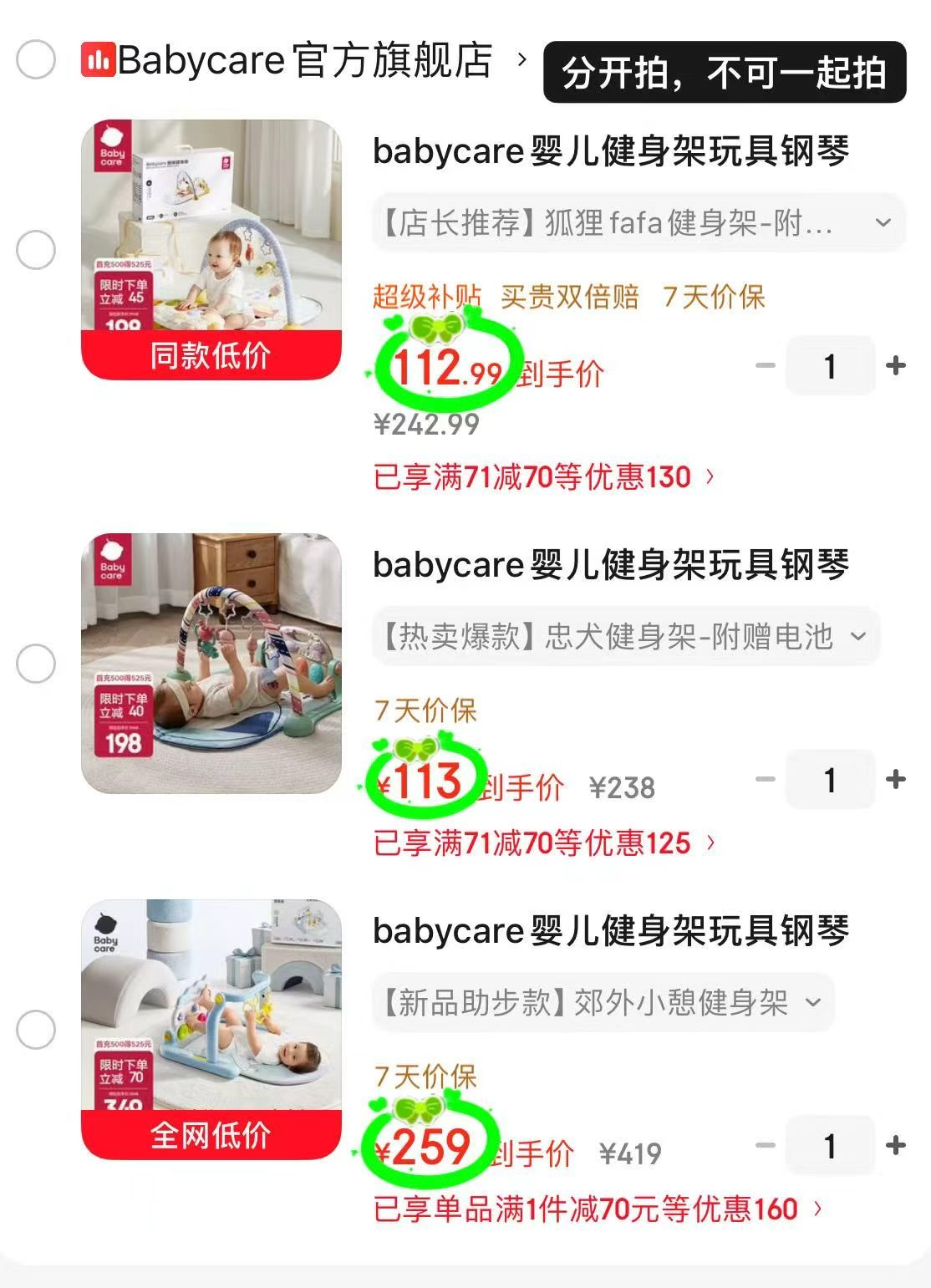 bbc婴儿脚踏琴健身架 112.9元，bbc忠犬款 113元，bbc助布车升级款 259元 - 86线报