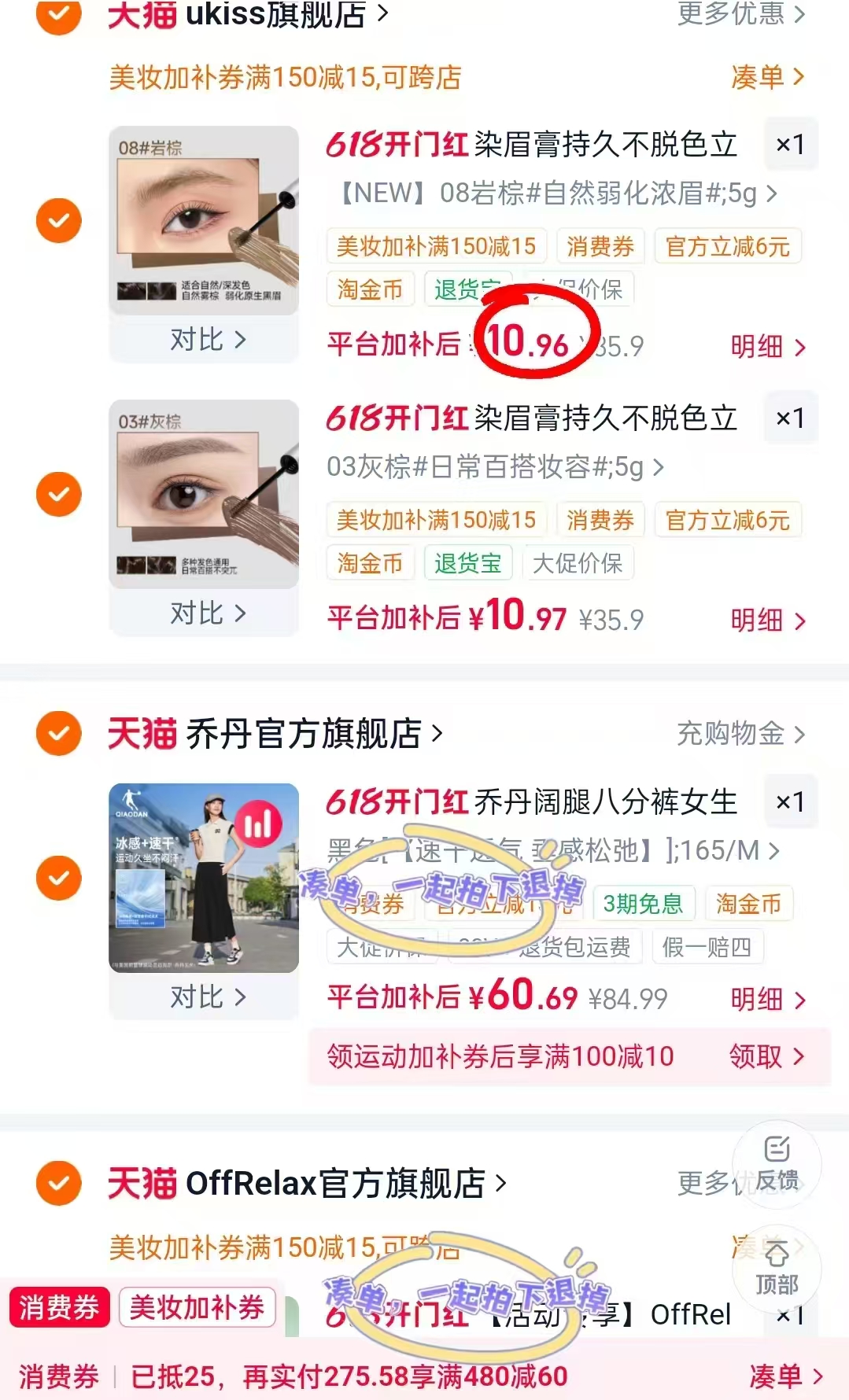 ukiss染眉膏自然持久任选拍2件 21元 - 美泡泡