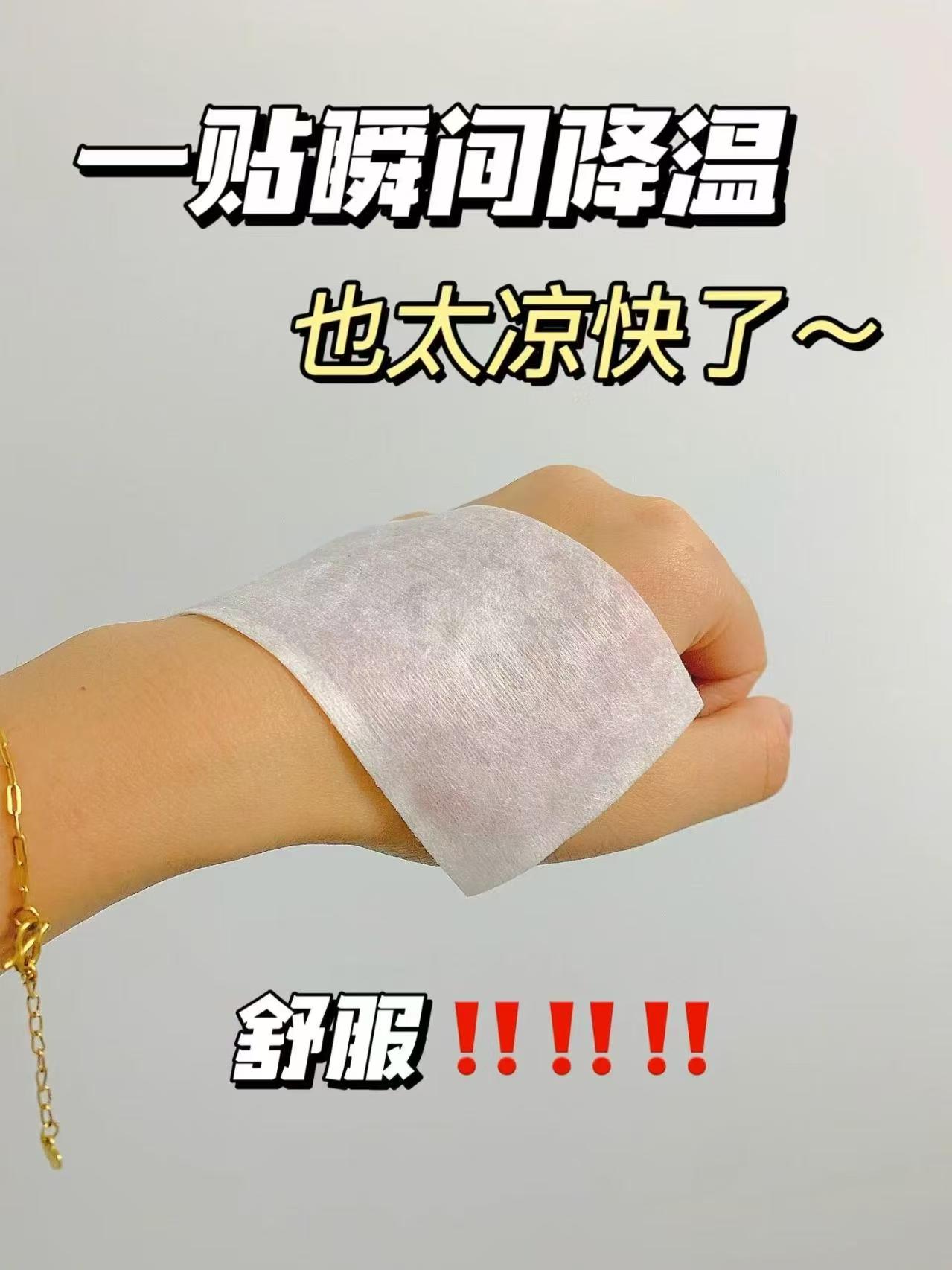JMTINA健能冰凉贴100片 15.9元 - 线报酷