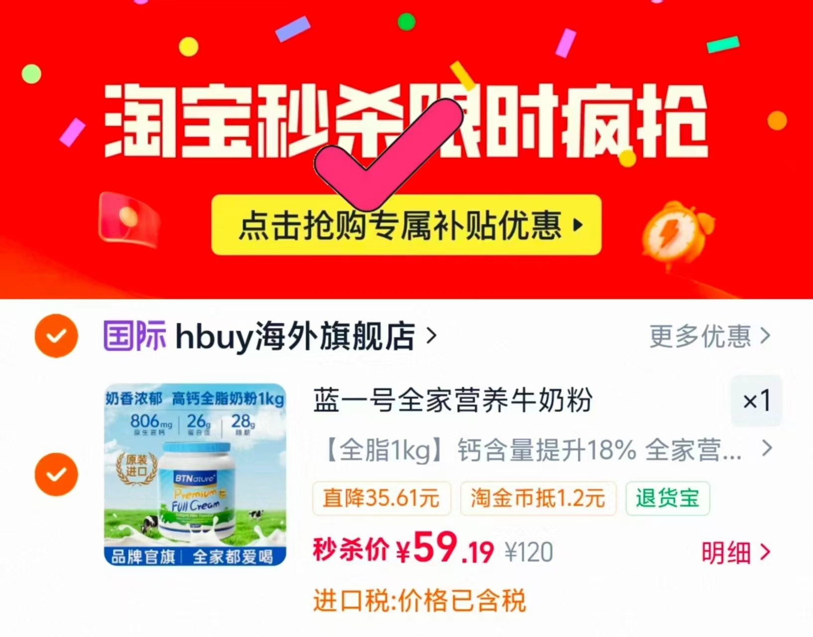 康恩贝维生素B族多种复合维生素vb1b2b3b6b12 100片 0.1元 - 线报酷