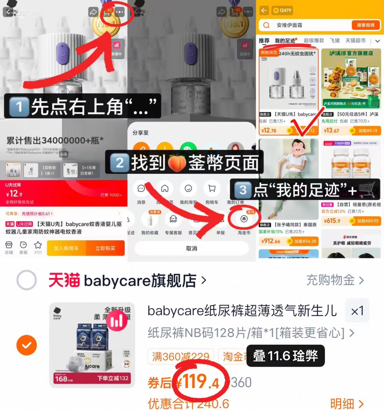 bbc皇室狮子加量装 59.7元 - 86线报