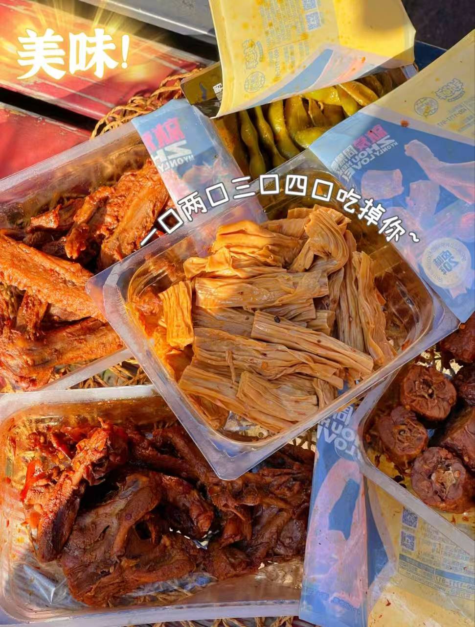 周黑鸭锁鲜卤味任选5件 赠鸭脖1盒 33.9元 - 86线报