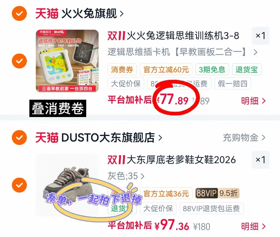 火火兔逻辑思维训练机3-8岁中英粤三语插卡点读玩具 77.8元 - 线报酷 火火兔逻辑思维训练机3-8岁中英粤三语插卡点读玩具 77.8元 - 线报酷