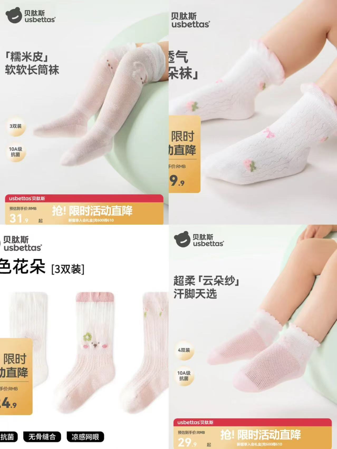 贝肽斯粉色花朵*3 19.9元，贝肽斯海洋世界*3 24.9元，贝肽斯溪畔果香*4 24.9元 - 86线报