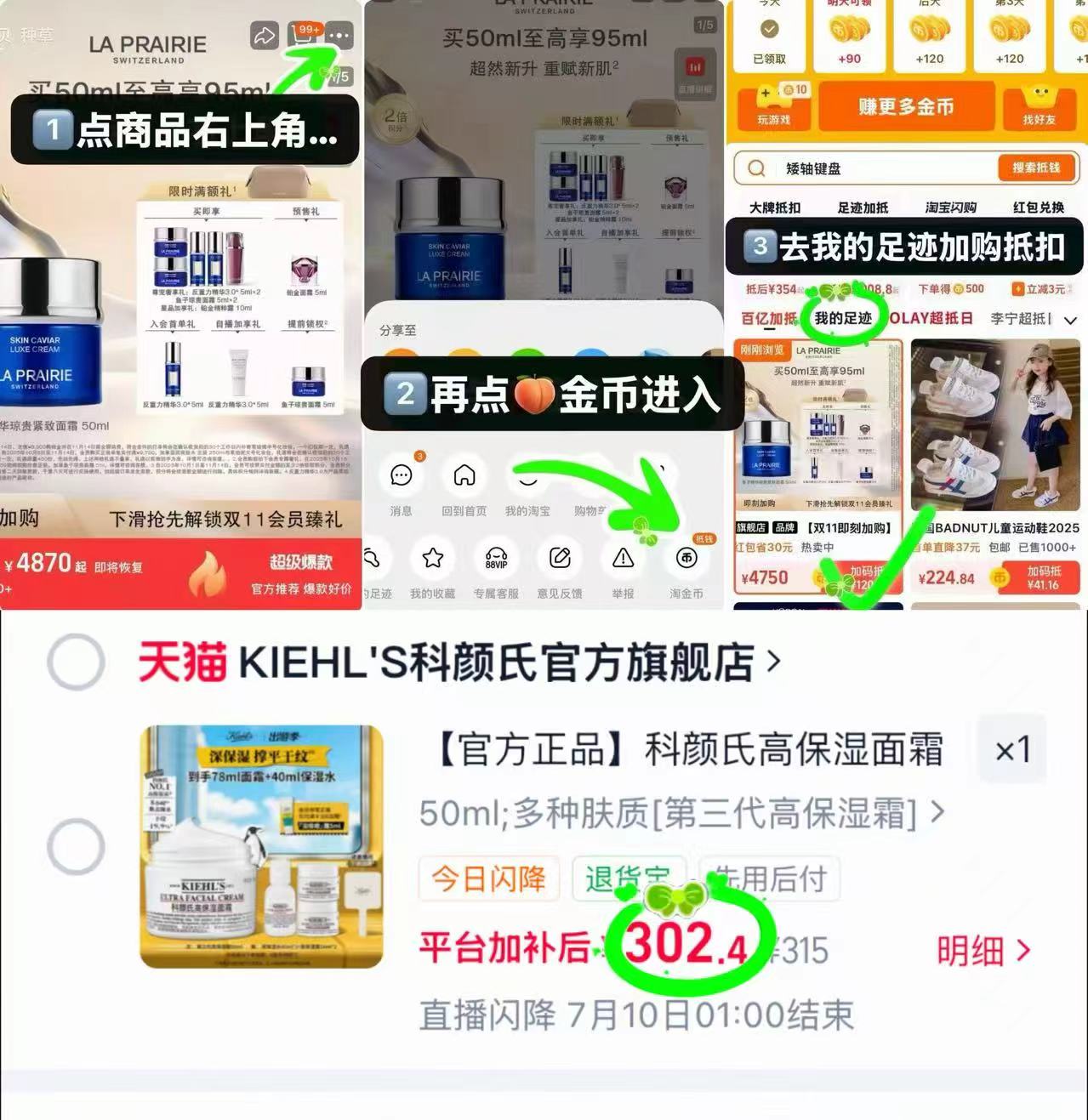科颜氏高保湿面霜302元 - 86线报 科颜氏高保湿面霜302元 - 86线报